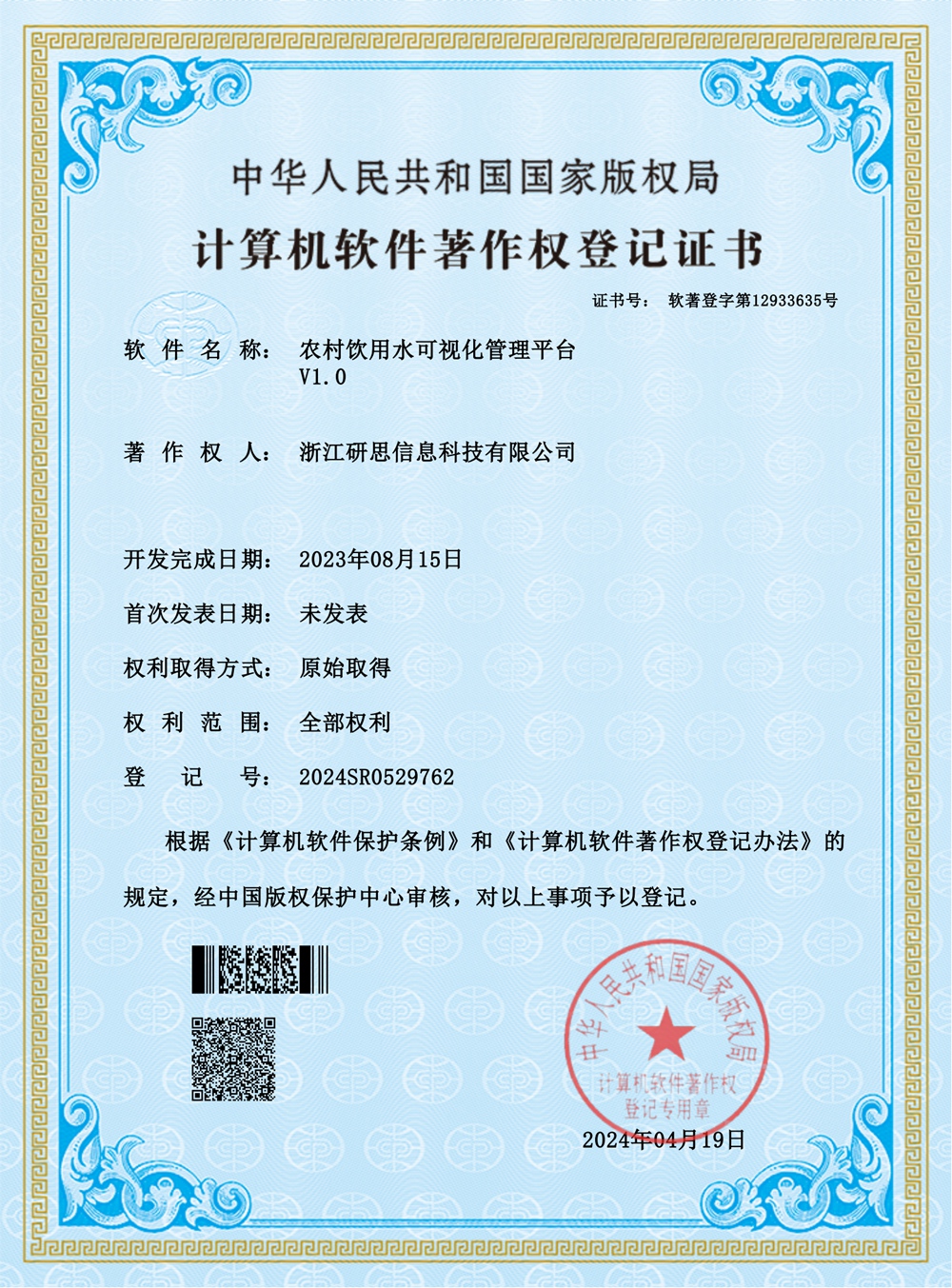 公司资质