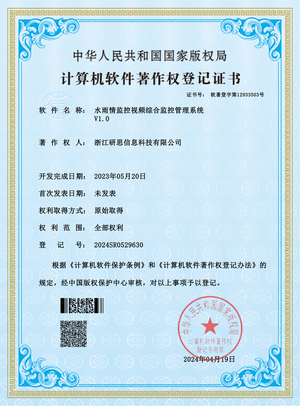 公司资质